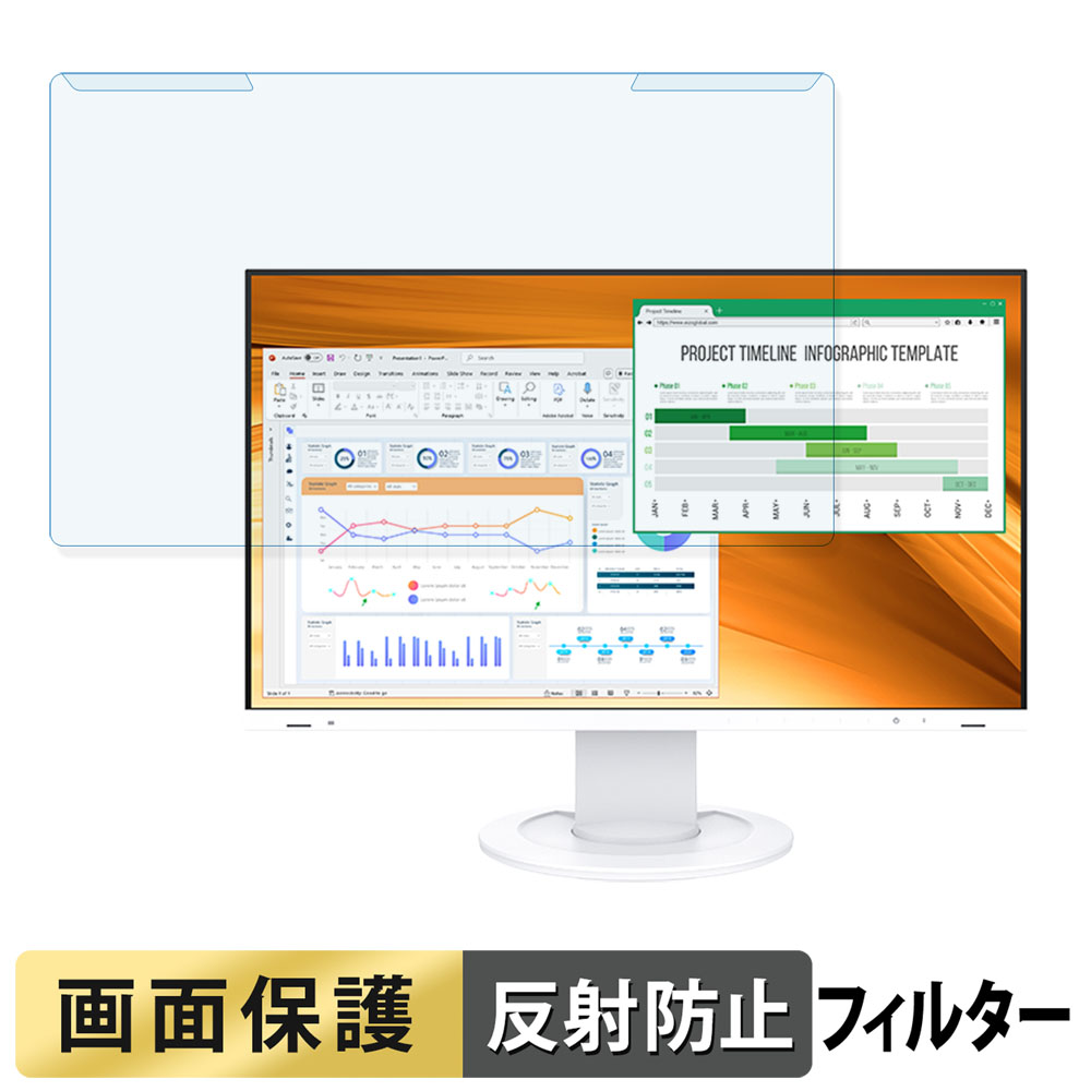 取り外し簡単 EIZO FlexScan EV2400R ブルーライトカット 保護