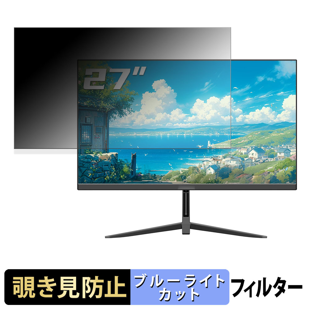 ライフイノテック（Lifeinnotech） OYCS OY-27Z4k60 覗き見防止