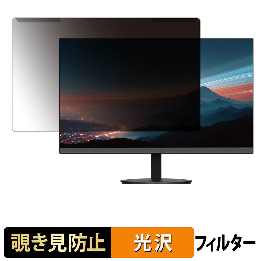 取り外し簡単 JAPANNEXT JN-IPS238Q-C6 プライバシーフィルター ブルーライトカット 液晶保護 光沢仕様