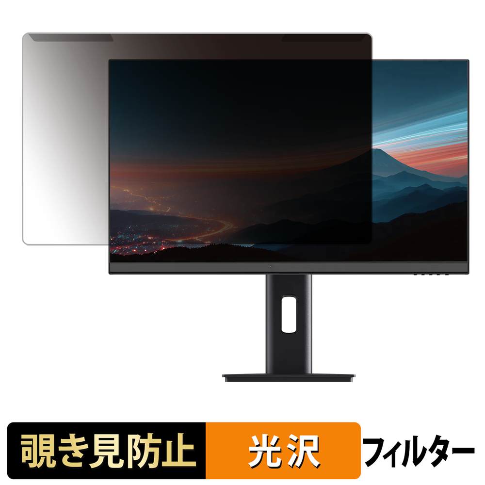 取り外し簡単 JAPANNEXT JN-IPS238Q プライバシーフィルター ブルーライトカット 液晶保護 光沢仕様