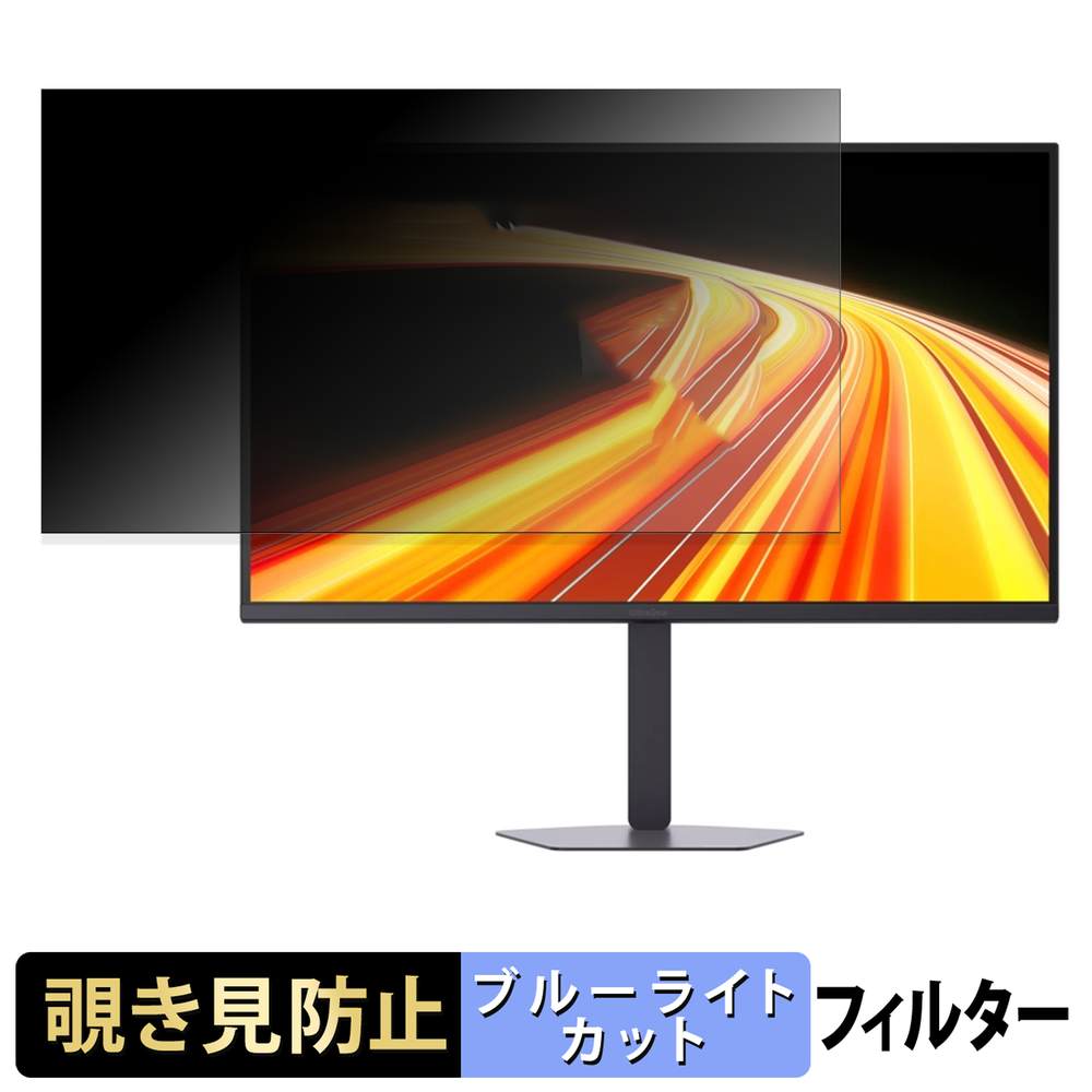 ライフイノテック（Lifeinnotech） LG UltraGear 32G620B-B 覗き見防止