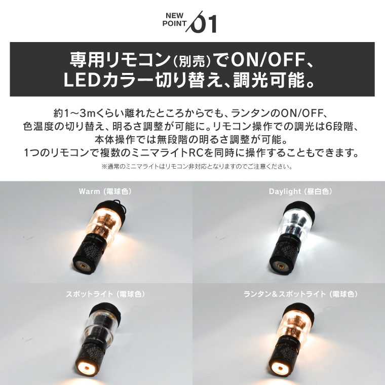 5050WORKSHOP ミニマライトリモートコントロール2.0 本体のみ リモコン対応 2WAY LEDランタン USB充電式 防災 小型 おしゃれ  懐中電灯 ハンディライト 調光 防水 : 5050mlrc2 : Life is Yahoo!店 - 通販 - Yahoo!ショッピング