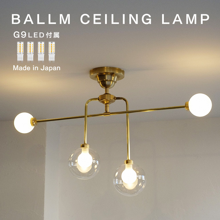 WEST VILLAGE TOKYO（ウェストビレッジトーキョー） シーリングライト