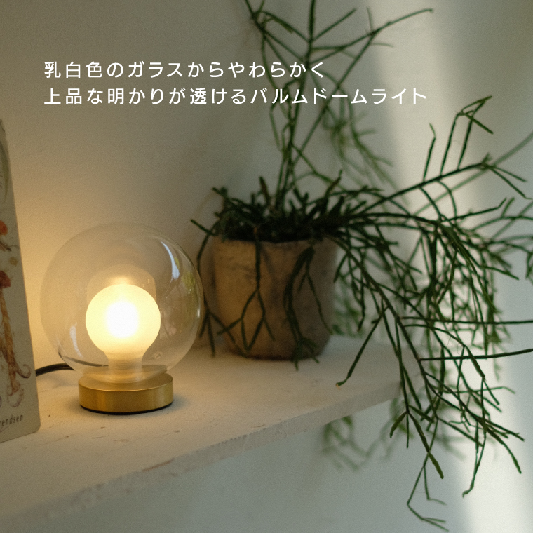 WEST VILLAGE TOKYO（ウェストビレッジトーキョー） テーブルランプ