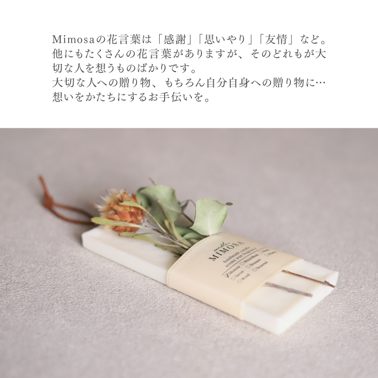 芳香剤 おしゃれ 花束 アロマワックスバー ブーケ キャンドルミモザ