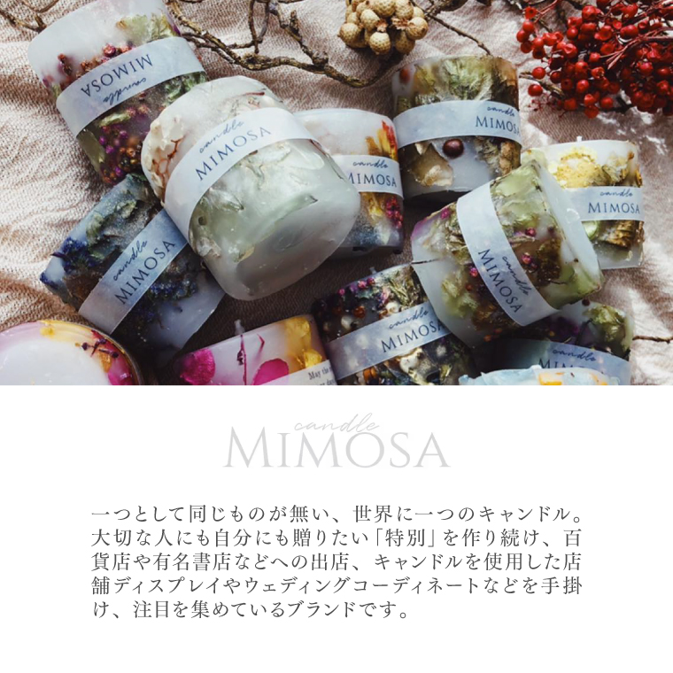芳香剤 おしゃれ 花束 アロマワックスバー ブーケ キャンドルミモザ