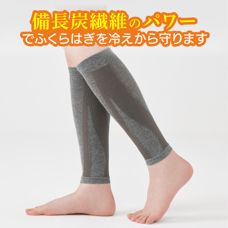 備長炭 ふくらはぎサポーター 2枚組 足 温める グッズ 薄手 テーピング