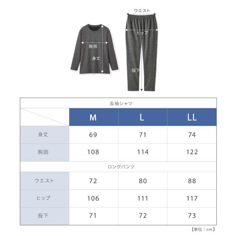 一般医療機器】リカバリーウェア メンズ 上下セット パジャマ ルーム