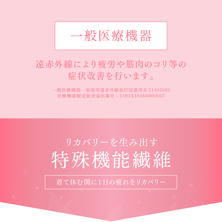 【一般医療機器】リカバリーウェア 上下セット レディース 半袖シャツ＋七分丈パンツ 春夏用 パジャマ 夏物 ルームウェア 疲労回復 母の日 敬老の日 プレゼントの画像