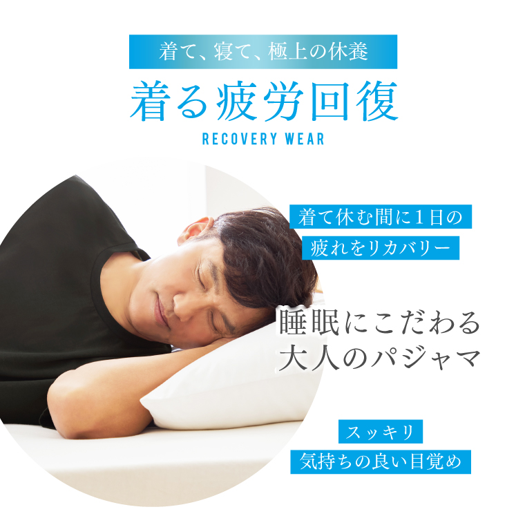 【一般医療機器】リカバリーウェア 上下セット メンズ 半袖シャツ＋七分丈パンツ 春夏用 パジャマ 夏物 ルームウェア 腰 遠赤外線 U 父の日 敬老の日 プレゼントの画像
