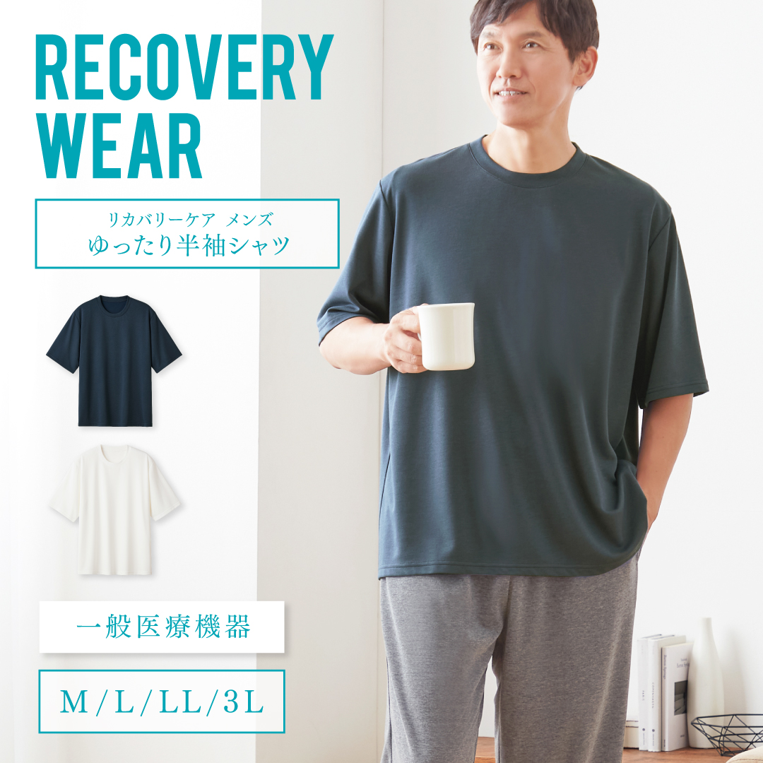 CERVIN（セルヴァン） リカバリーウェア メンズ 夏用 ゆったり半袖