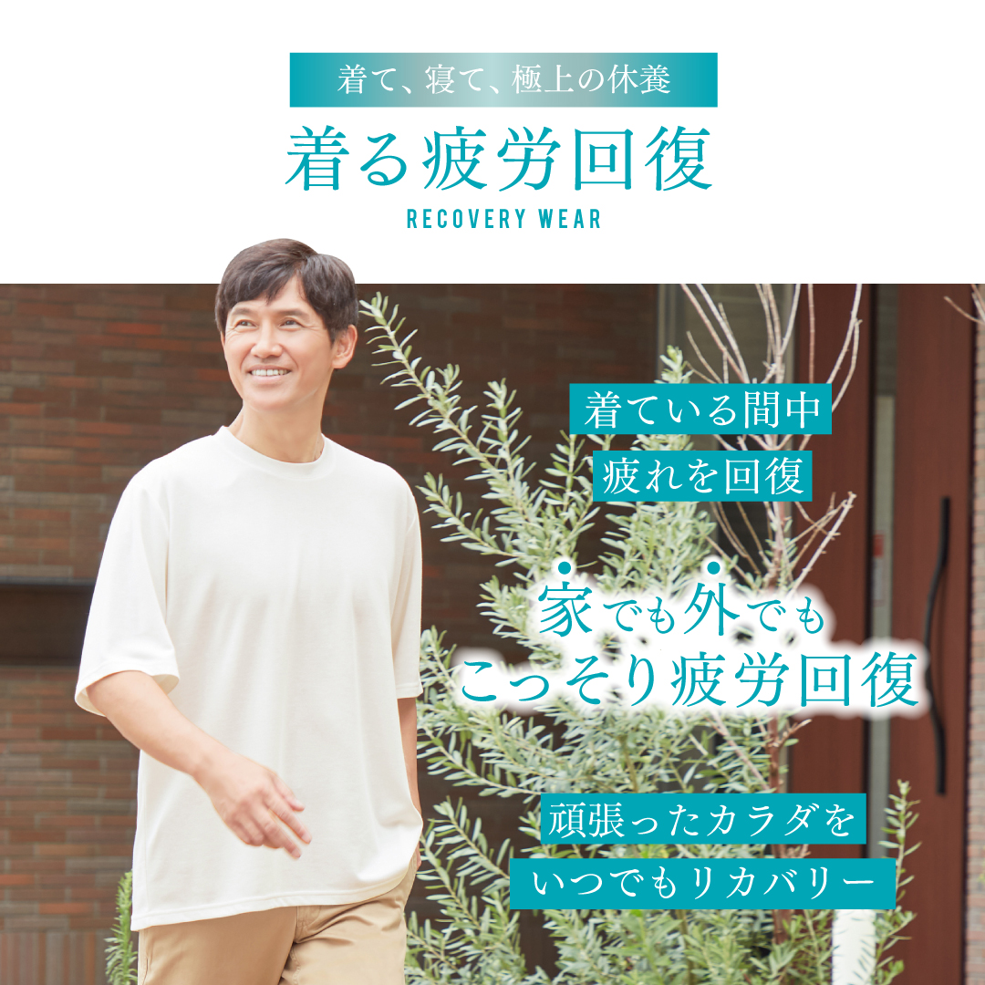 CERVIN（セルヴァン） リカバリーウェア メンズ 夏用 ゆったり半袖
