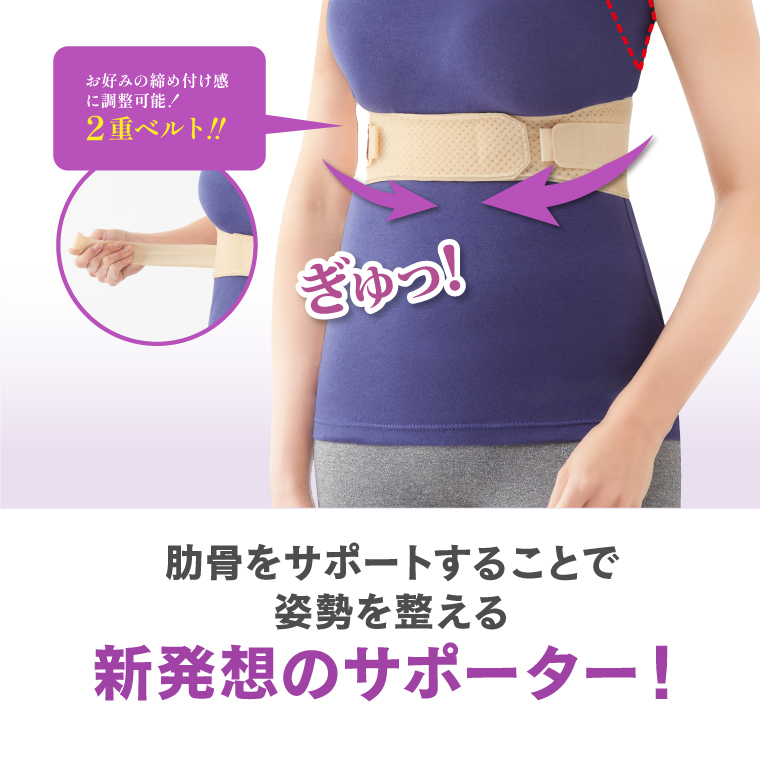 CERVIN（セルヴァン） 猫背矯正ベルト 女性 姿勢を整える肋骨
