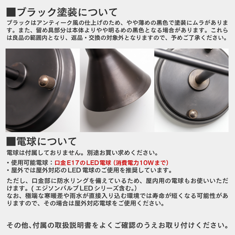屋外照明器具 防雨型 玄関灯 ブラケットライト LED電球 おしゃれ 日本