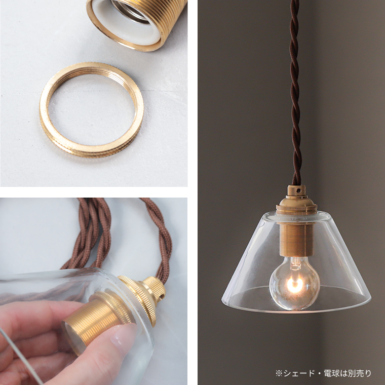 EdisonBulb コンセントプラグ ペンダントライト 日本製照明器具 真鍮