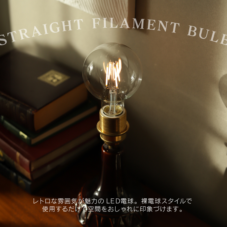 EdisonBulb LED電球 口金E26 調光器対応 エジソンバルブ 電球色
