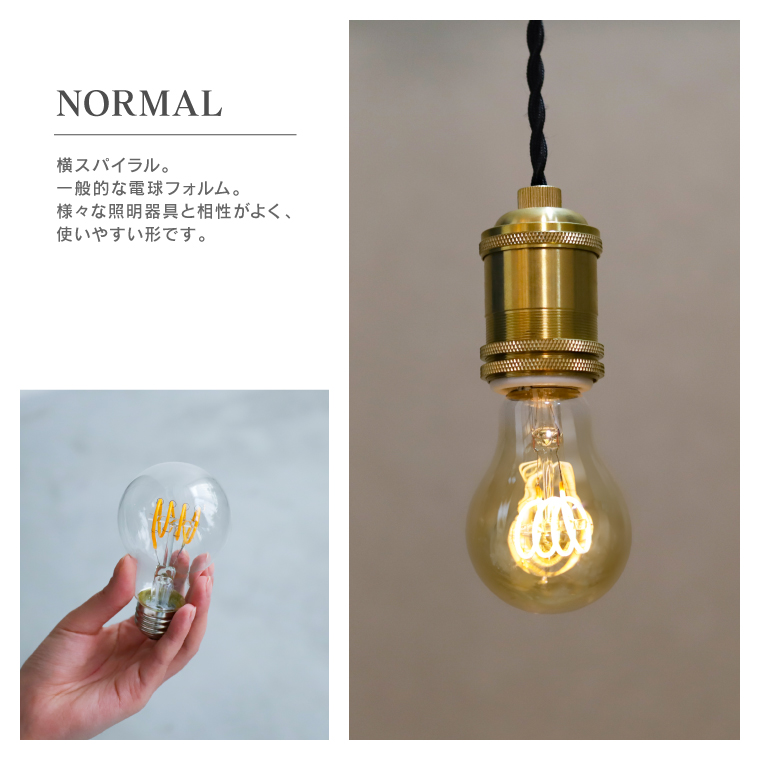 EdisonBulb LED電球 口金 E26 スパイラル 調光器対応 電球色 エジソン