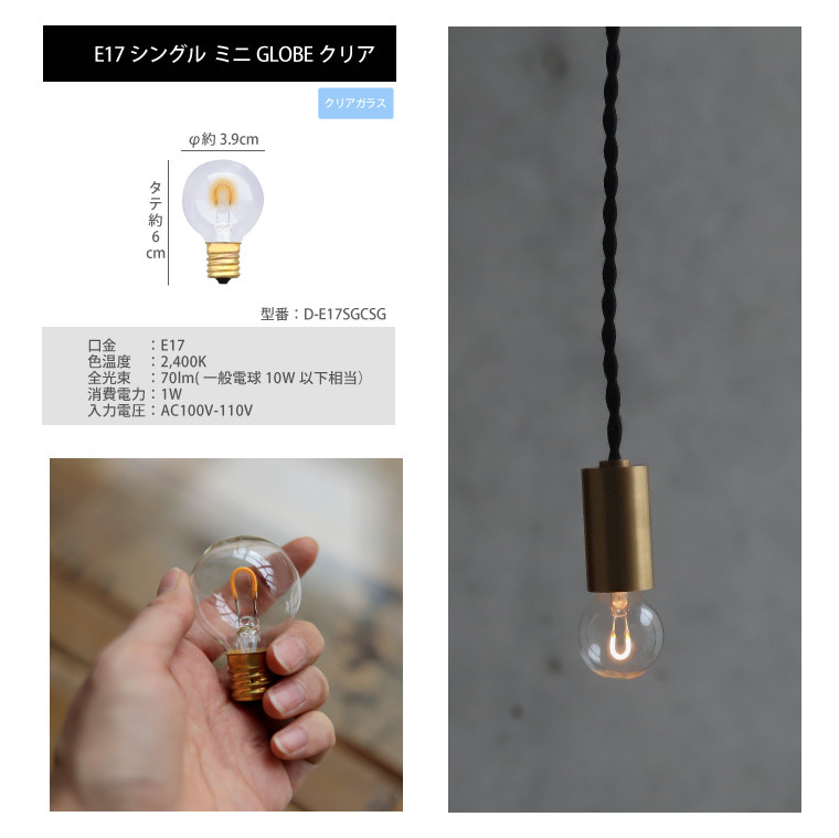 2個セット LED 電球 調光器対応 エジソンバルブLED シングル E26 E17 暗め 眩しくない 明るさ抑えめ 1本線 裸電球 ミニボール球 エジソンランプ 電球色 おしゃれ｜lifeis-y｜03