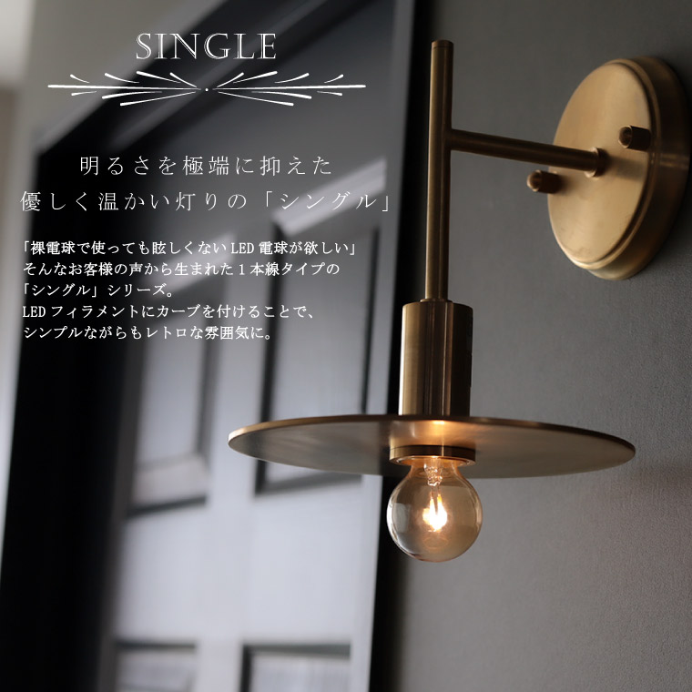 EdisonBulb 【2700Kタイプ】E17口金 LED電球 エジソンバルブ シングル