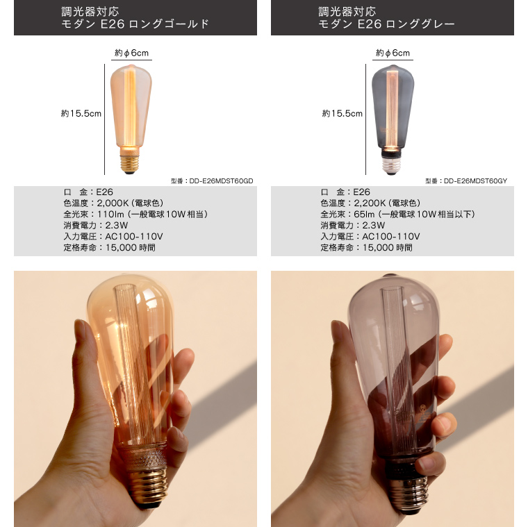 エジソン電球 モダン LED電球 E26 調光器対応 おしゃれ EdisonBulb チューブ ゴールド グレー スタイリッシュ レトロ 裸電球 色 暗い シンプル 高級感 ランプ | EdisonBulb | 02