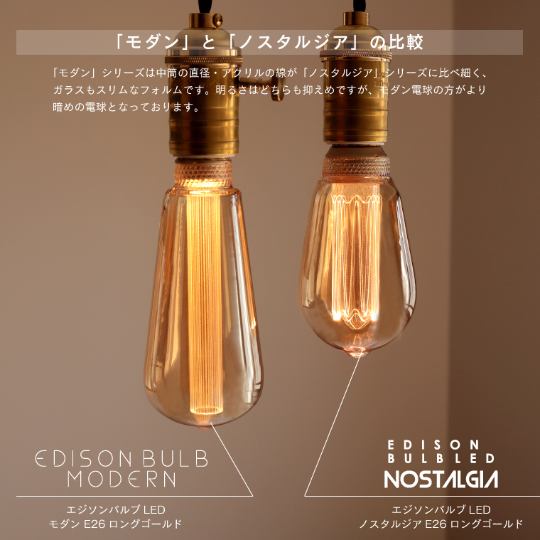 エジソン電球 モダン LED電球 E26 調光器対応 おしゃれ EdisonBulb チューブ ゴールド グレー スタイリッシュ レトロ 裸電球 色 暗い シンプル 高級感 ランプ | EdisonBulb | 08