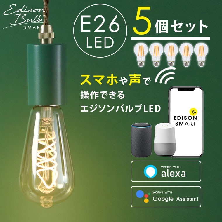 edisonsmart5_1.jpg