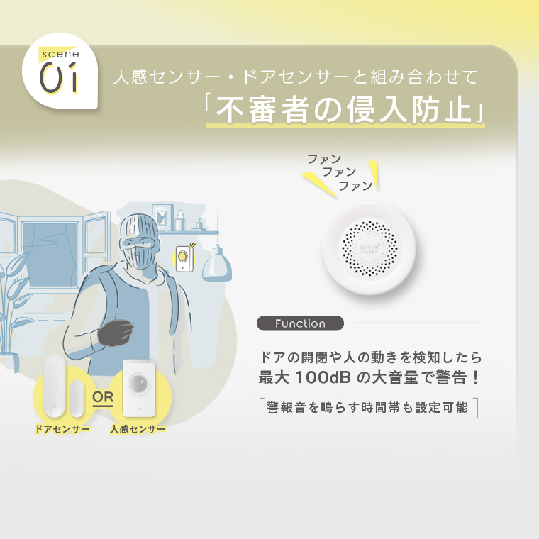 エジソンスマート サイレンアラーム 単品 防犯...の詳細画像3