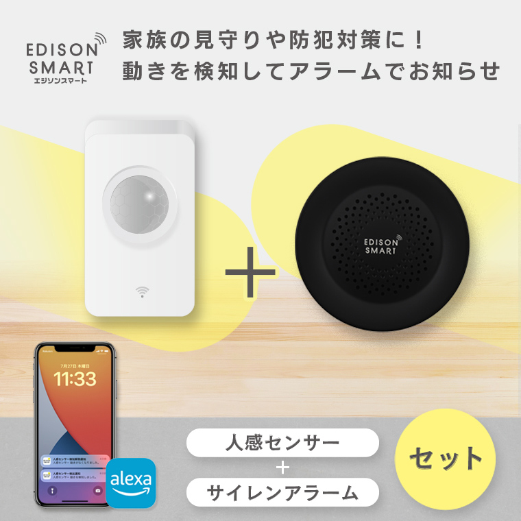人感センサー チャイムのおすすめ人気商品一覧 通販 - Yahoo!ショッピング