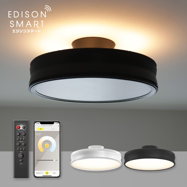 Edison Smart（エジソンスマート） アレクサ対応モダンLED照明