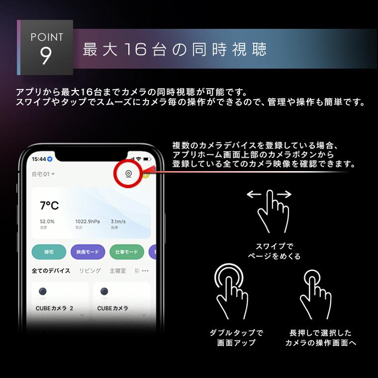 見守りカメラCUBE 防犯カメラ ペットカメラ 高齢者 iphone スマホ対応 小型 wifi ベビーモニター 監視 家庭用 屋内 エジソンスマート 会話 通話 赤ちゃん 360゜｜lifeis-y｜18