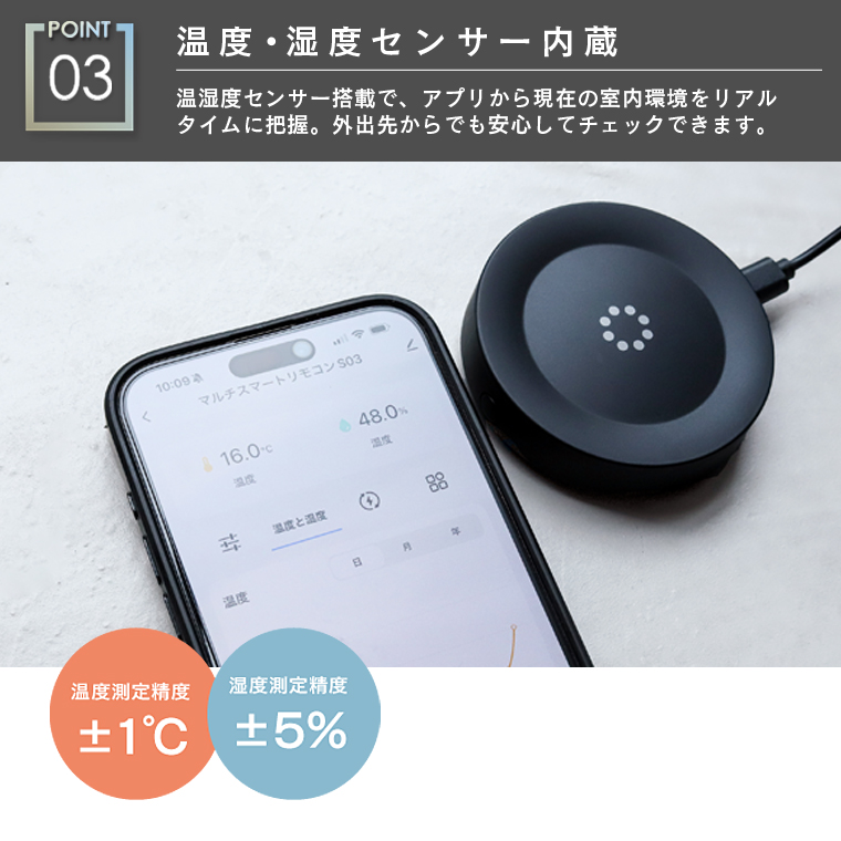 マルチスマートリモコン 温度湿度センサー内蔵 エジソンスマート アレクサ対応 エアコン 照明 家電 学習リモコン WiFi スマホ Alexa Google Home Siri スイッチ | Edison Smart | 11