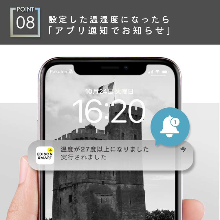 マルチスマートリモコン 温度湿度センサー内蔵 エジソンスマート アレクサ対応 エアコン 照明 家電 学習リモコン WiFi スマホ Alexa Google Home Siri スイッチ | Edison Smart | 18