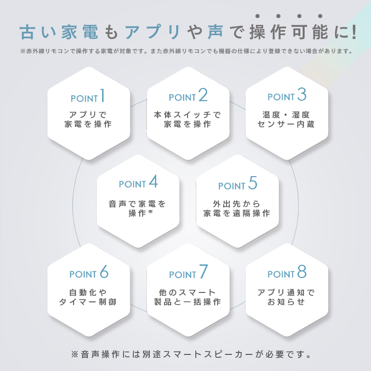 マルチスマートリモコン 温度湿度センサー内蔵 エジソンスマート アレクサ対応 エアコン 照明 家電 学習リモコン WiFi スマホ Alexa Google Home Siri スイッチ | Edison Smart | 06