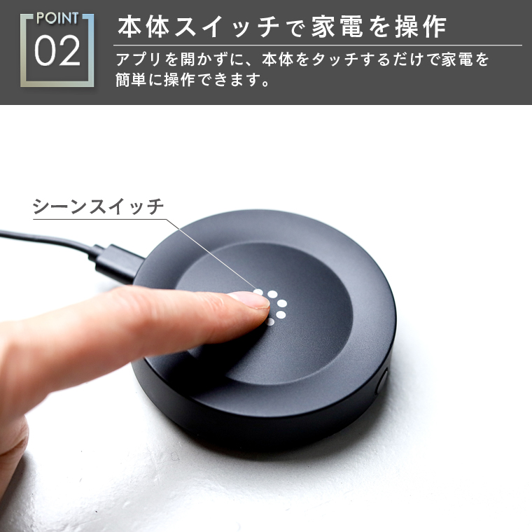 マルチスマートリモコン 温度湿度センサー内蔵 エジソンスマート アレクサ対応 エアコン 照明 家電 学習リモコン WiFi スマホ Alexa Google Home Siri スイッチ | Edison Smart | 08