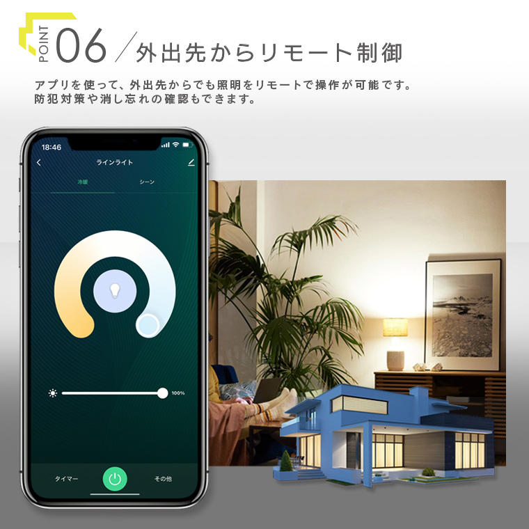 Edison Smart（エジソンスマート） ラインライト 300mm 新色追加