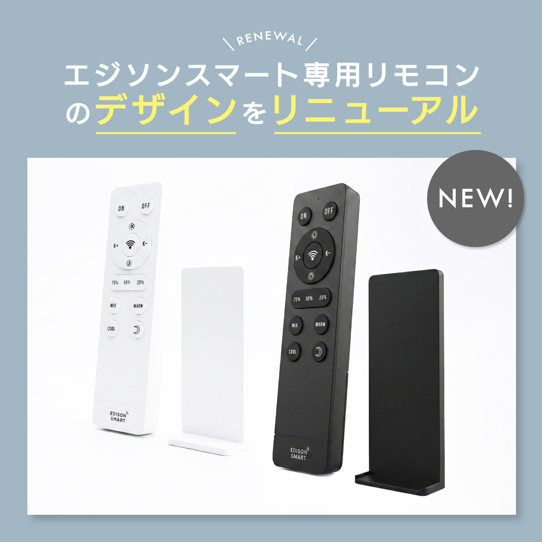エジソンスマートRST-専用リモコン リモート...の詳細画像2