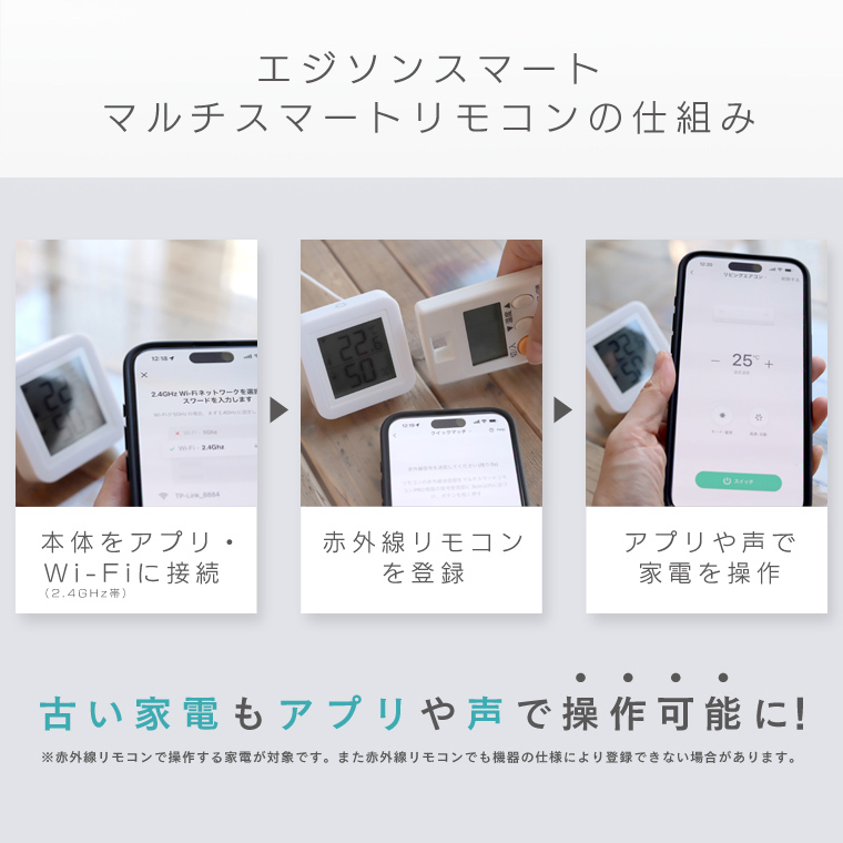 マルチスマートリモコンPRO 2023年11月発売 温度湿度計 エジソンスマート 温湿度センサー アレクサ対応 wifi デジタル 小型 スイッチ付 学習リモコン siri｜lifeis-y｜04