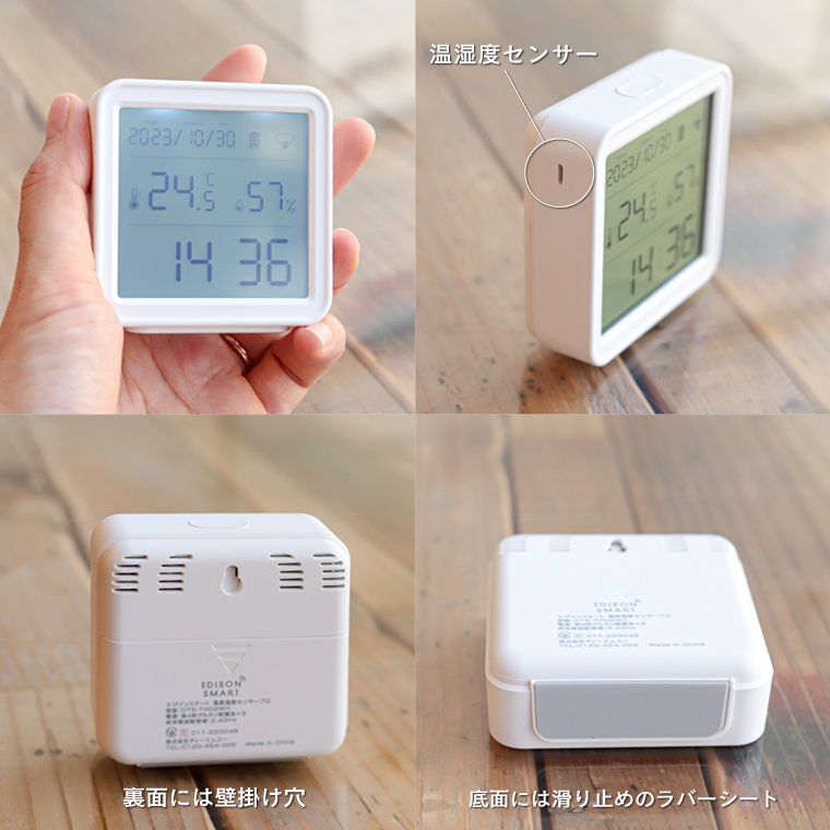 Edison Smart（エジソンスマート） 温度計 湿度計 温度湿度センサーPRO