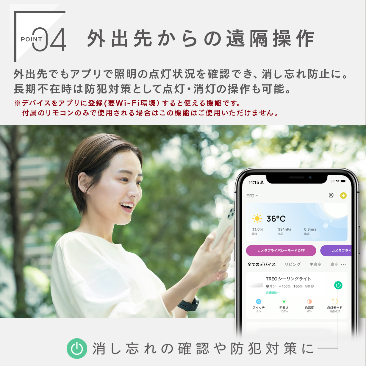 TREOシーリングライト LED 8畳用 alexa対応 おしゃれ 調光調色 北欧 エジソンスマート 薄型 Wi-Fi スマホ リモコン付き 間接照明 アッパー 天井照明器具 音声 | Edison Smart | 12