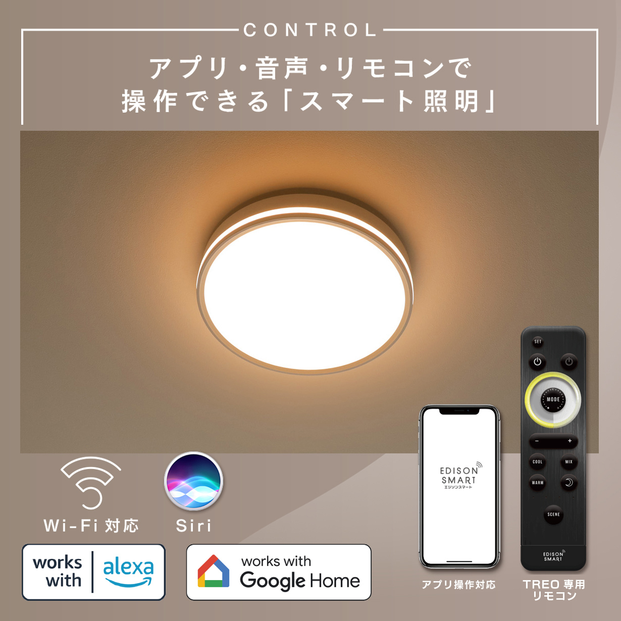 TREOシーリングライト LED 8畳用 alexa対応 おしゃれ 調光調色 北欧 エジソンスマート 薄型 Wi-Fi スマホ リモコン付き 間接照明 アッパー 天井照明器具 音声 | Edison Smart | 04