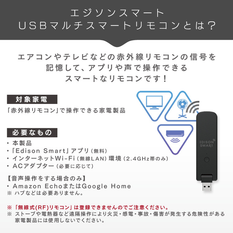 エジソンスマート USBマルチスマートリモコン 照明 エアコン アレクサ対応 赤外線学習リモコン Wi-Fi iphone 自動化 スマホ コードレス alexa Siri Edison Smart｜lifeis-y｜05