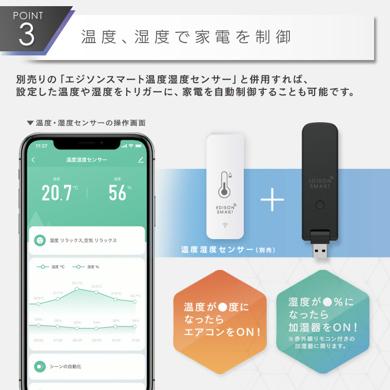 エジソンスマート USBマルチスマートリモコン 照明 エアコン アレクサ対応 赤外線学習リモコン Wi-Fi iphone 自動化 スマホ コードレス alexa Siri Edison Smart｜lifeis-y｜10