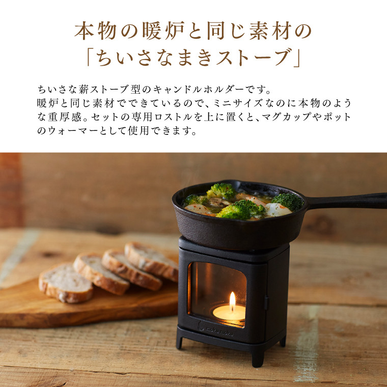 カメヤマキャンドル ちいさなまきストーブランプセット ミニ
