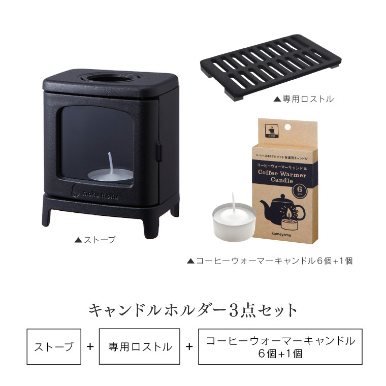 WOOD STOVE MINI 専用ロストル & コーヒーウォーマーセット　新品 dショッピング |ちいさなまきストーブセット （ ミニ 薪ストーブ