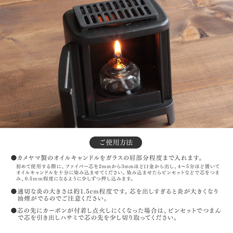 カメヤマキャンドルハウス]ちいさなまきストーブセット