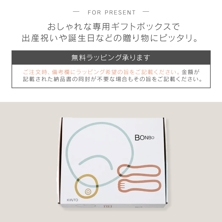 KINTO BONBO 4pcs 子供食器セット キントー ボンボ おしゃれ ベビー食器セット ブランド 割れにくい 北欧 BPAフリー 離乳食 出産祝い お食い初め 男の子 女の子 | KINTO | 03