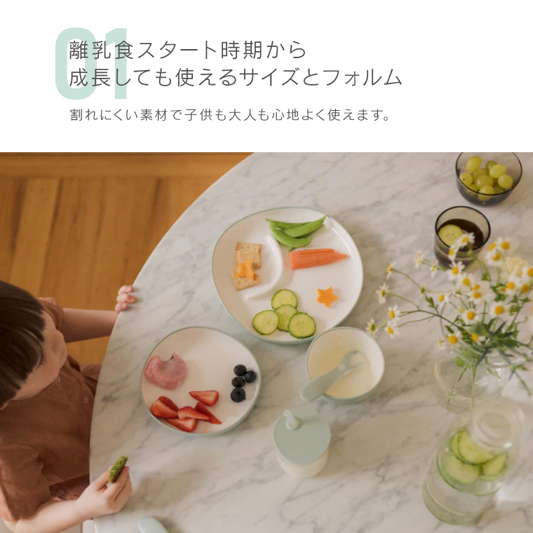 KINTO BONBO 4pcs 子供食器セット キントー ボンボ おしゃれ ベビー食器セット ブランド 割れにくい 北欧 BPAフリー 離乳食 出産祝い お食い初め 男の子 女の子 | KINTO | 05