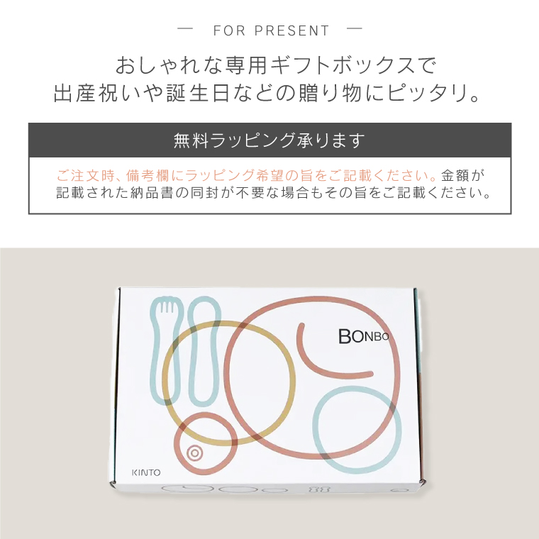 KINTO キントー BONBO 6pcs ボンボ ベビー食器セット 子供食器セット おしゃれ 北欧 キッズ 割れにくいコップ プレート 離乳食 出産祝い プレゼント お食い初め | KINTO | 03