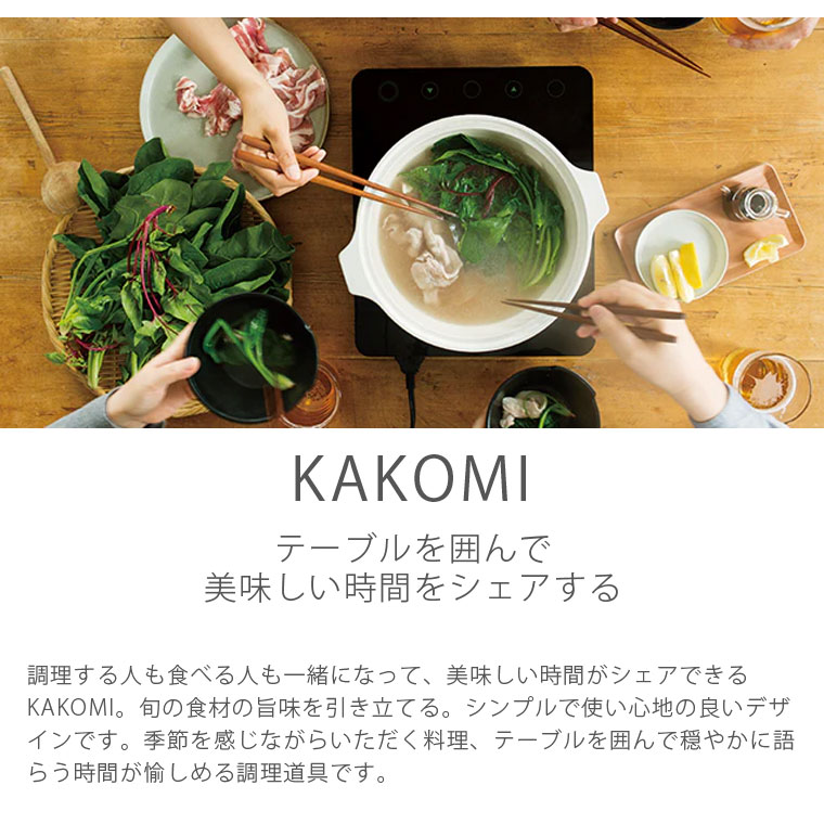 KINTO キントー KAKOMI とんすい 140mm 鍋用 取り皿 食洗機対応 電子レンジで使える おしゃれ 北欧 かわいい 可愛い モダン 日本製｜lifeis-y｜05