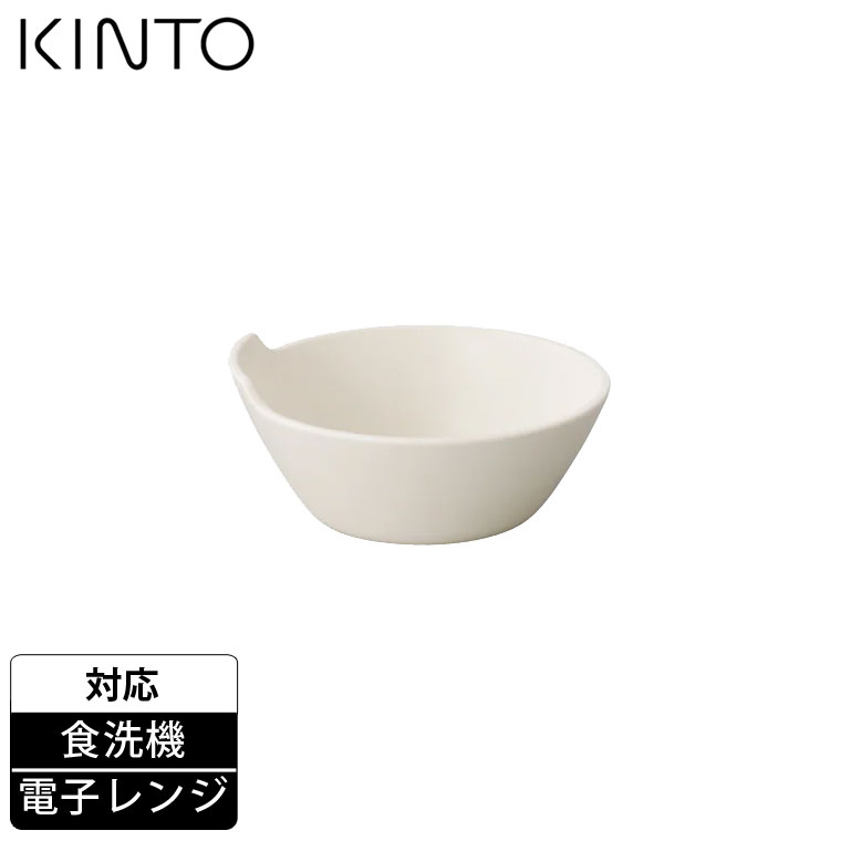 KINTO キントー KAKOMI とんすい 140mm 鍋用 取り皿 食洗機対応 電子レンジで使える おしゃれ 北欧 かわいい 可愛い モダン 日本製 | KINTO | 01